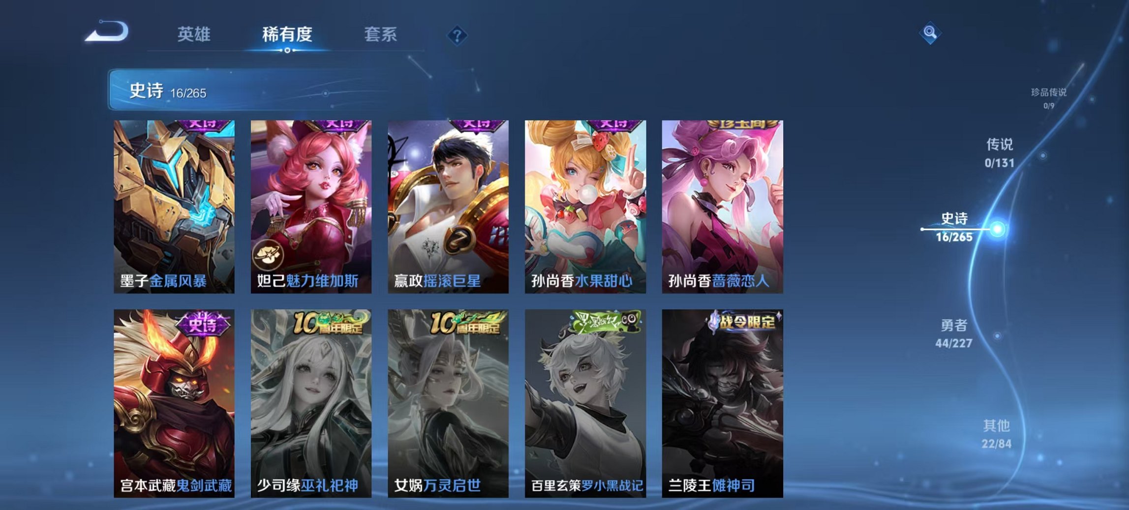 WZCMW3448227王者荣耀账号详情图9