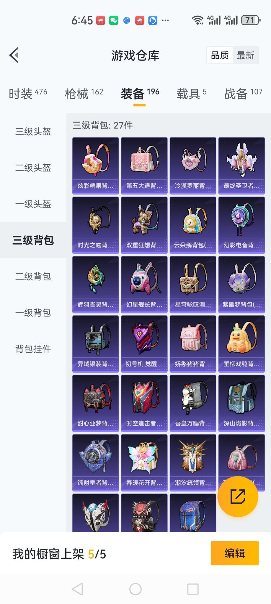 HPCMW3438631和平精英账号详情图25