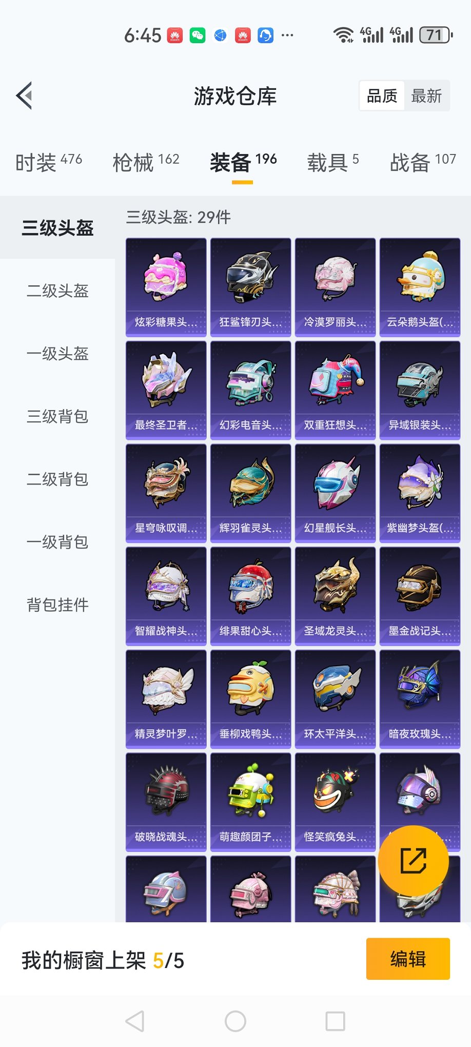 HPCMW3438631和平精英账号详情图26