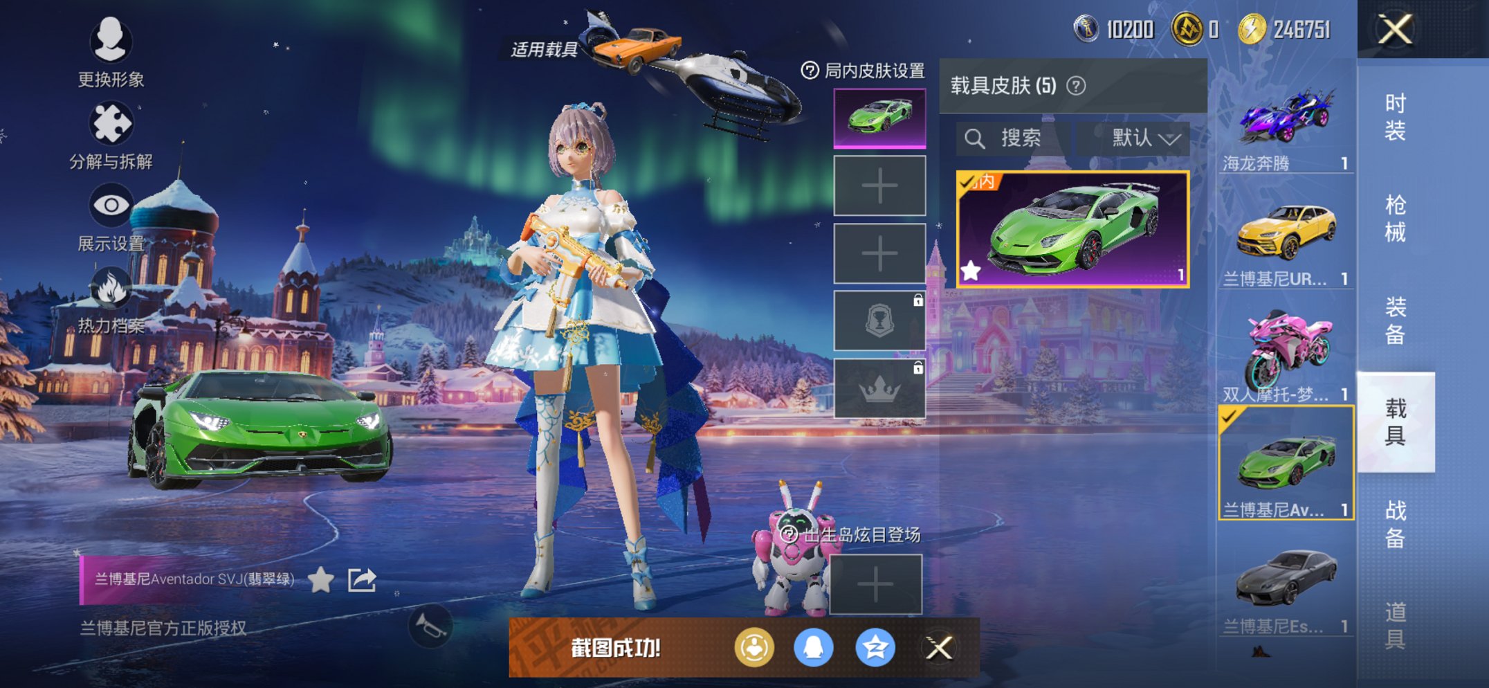 HPCMW3438626和平精英账号详情图5