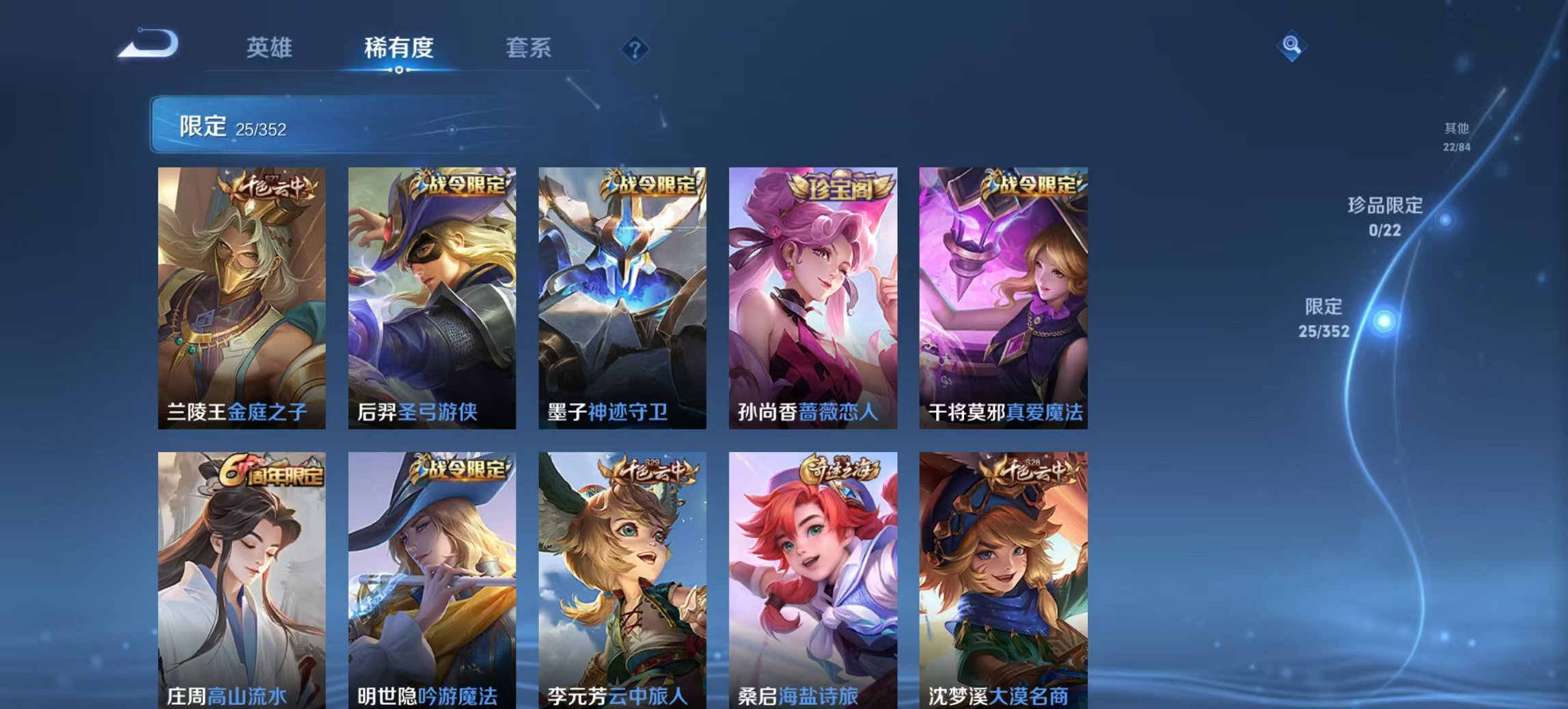 WZCMW3448227王者荣耀账号详情图11