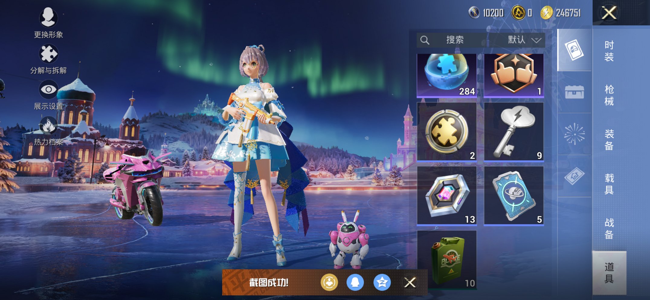 HPCMW3438626和平精英账号详情图6