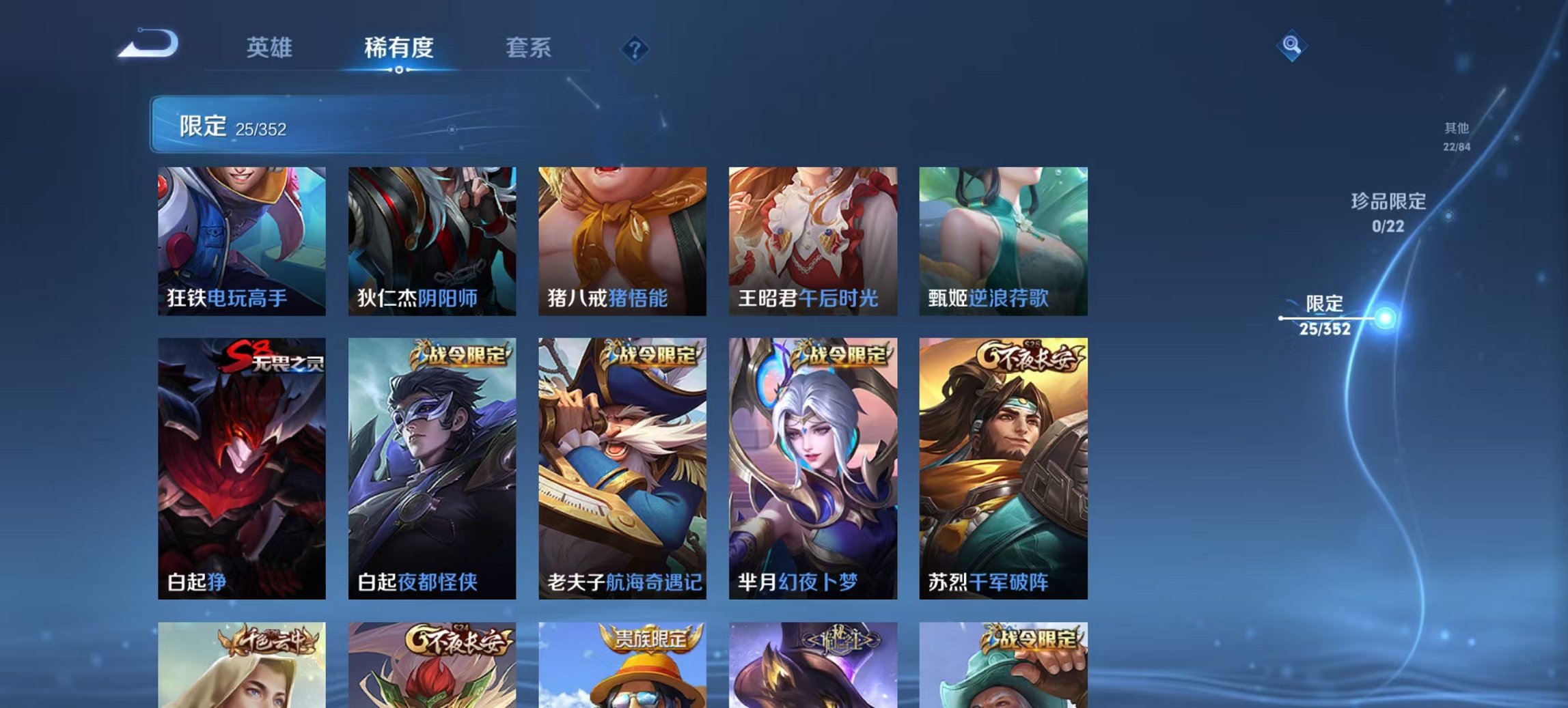 WZCMW3448227王者荣耀账号详情图12