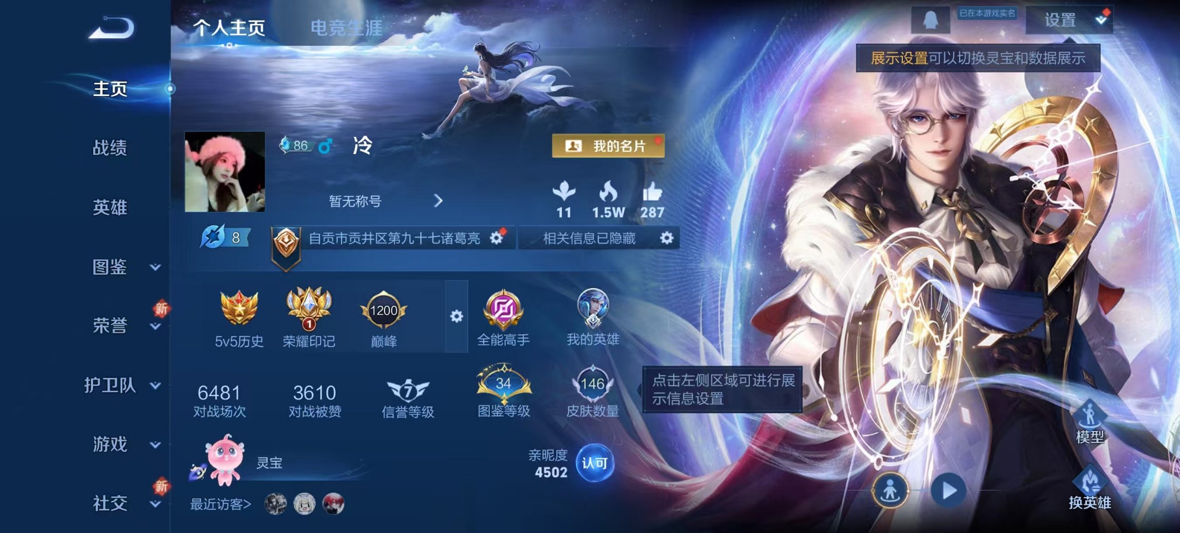 王者荣耀账号安卓QQ119英雄-146皮肤-【九州拓李逍遥1水晶6传说 秒换绑不用等】安卓QQ-119英雄-146皮肤【