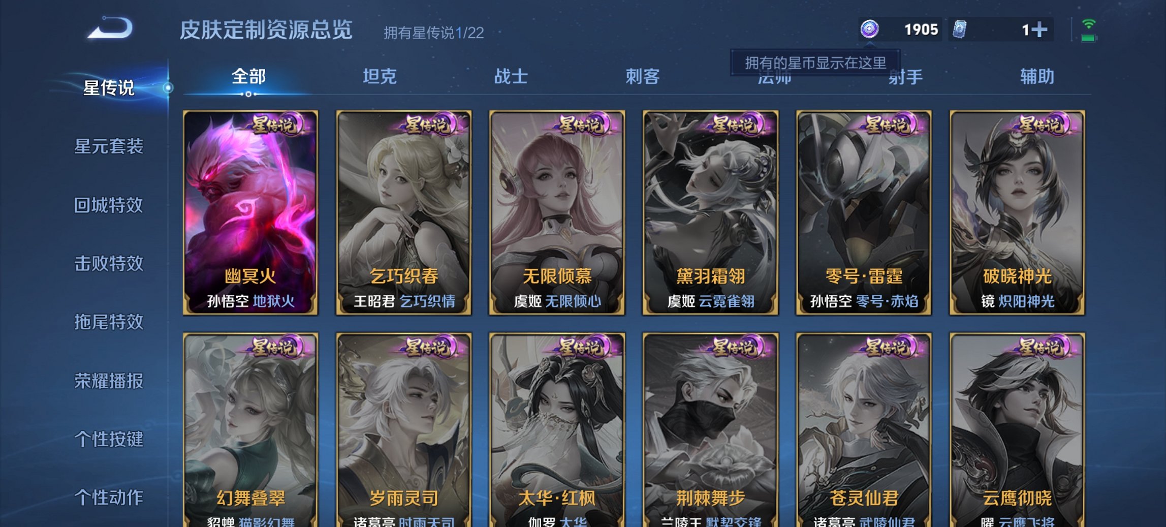 WZCMW3448256王者荣耀账号详情图2