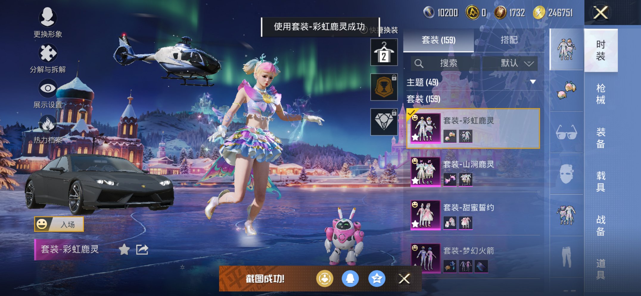 HPCMW3438626和平精英账号详情图8