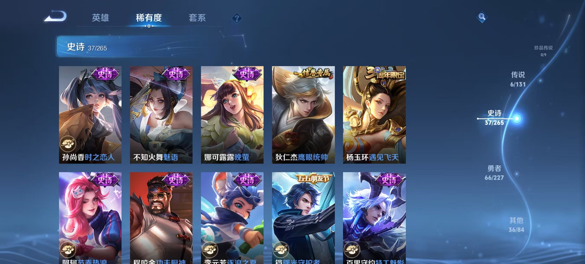 WZCMW3448223王者荣耀账号详情图2 WZCMW3448223王者荣耀账号详情图2