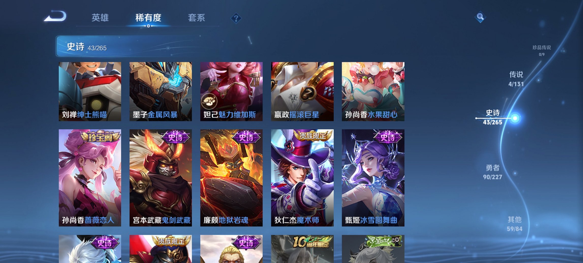 WZCMW3448256王者荣耀账号详情图3