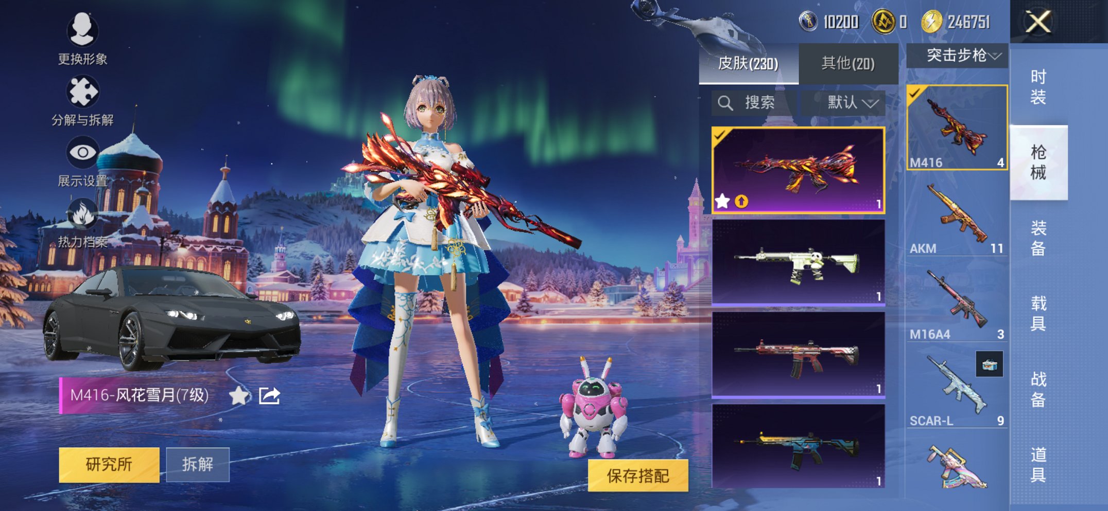 HPCMW3438626和平精英账号详情图9