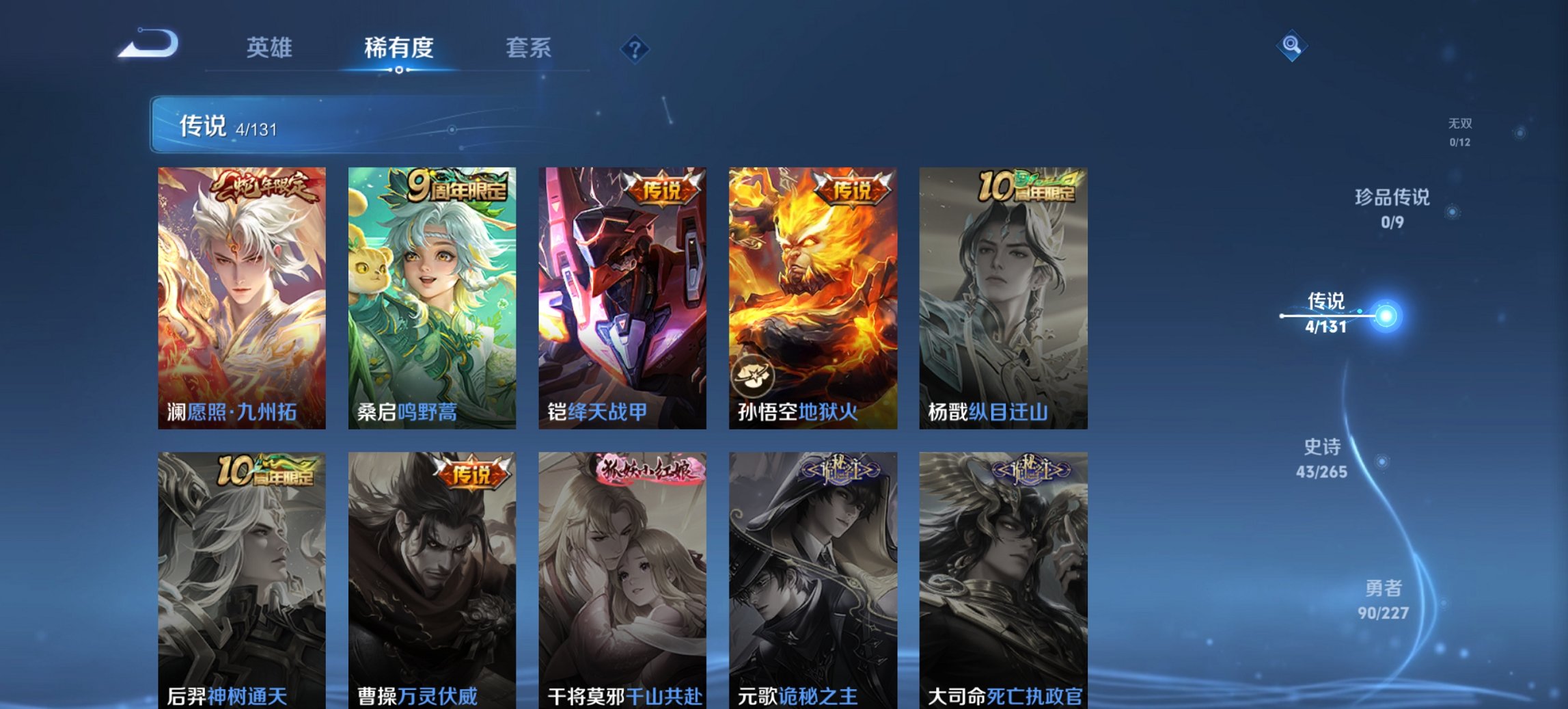 WZCMW3448256王者荣耀账号详情图4