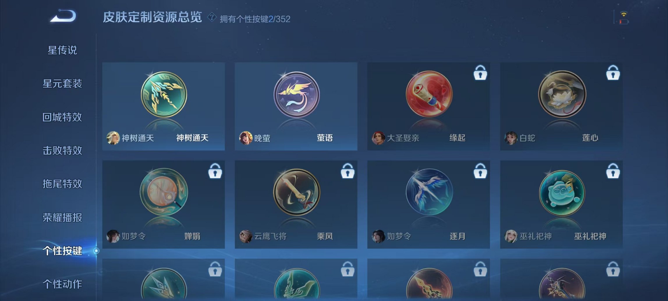 WZCMW3448223王者荣耀账号详情图4 WZCMW3448223王者荣耀账号详情图4