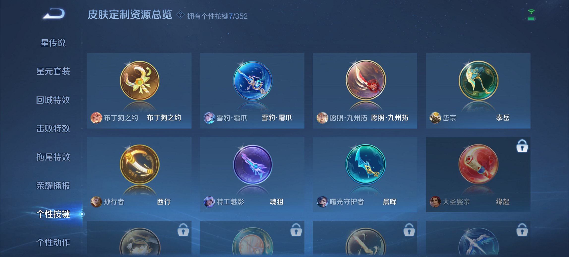 WZCMW3448256王者荣耀账号详情图5