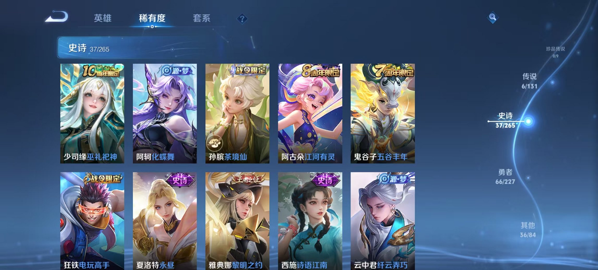 WZCMW3448223王者荣耀账号详情图5 WZCMW3448223王者荣耀账号详情图5