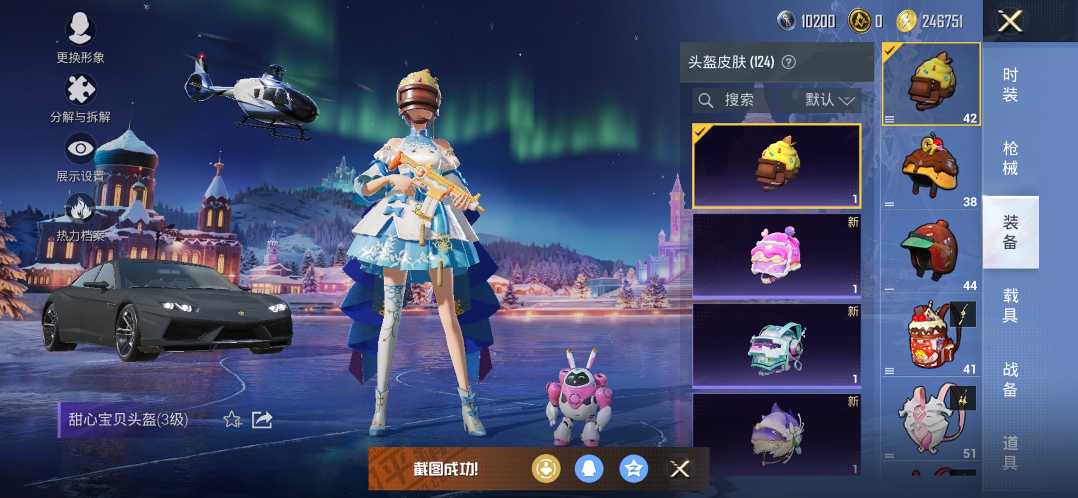 HPCMW3438626和平精英账号详情图11