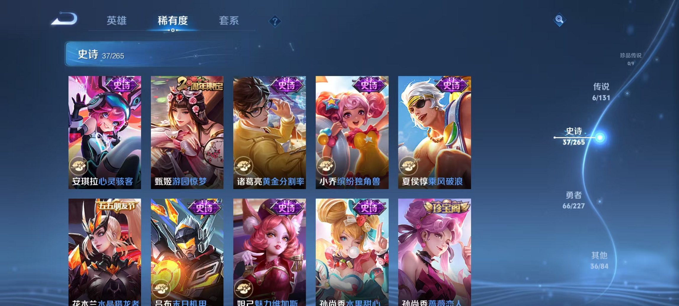 WZCMW3448223王者荣耀账号详情图6 WZCMW3448223王者荣耀账号详情图6