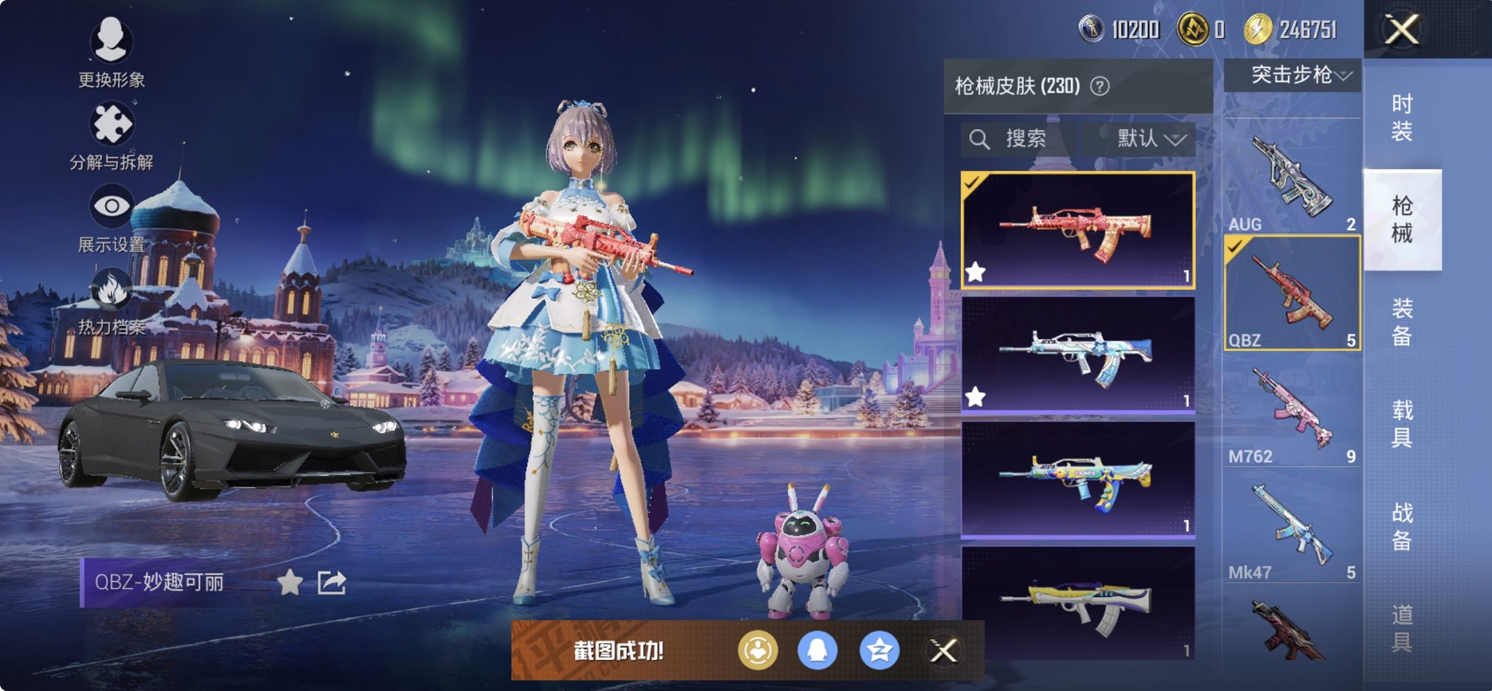 HPCMW3438626和平精英账号详情图12