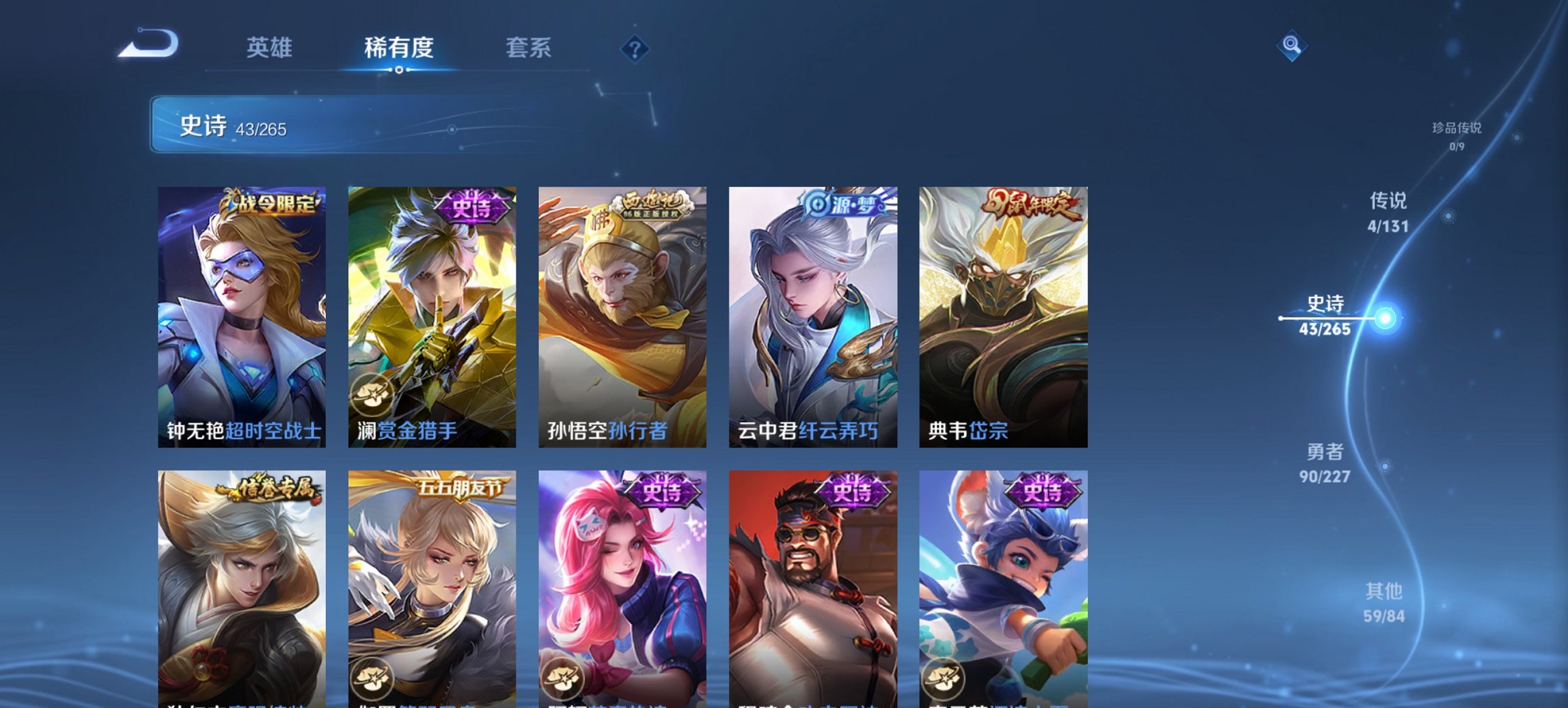 WZCMW3448256王者荣耀账号详情图7