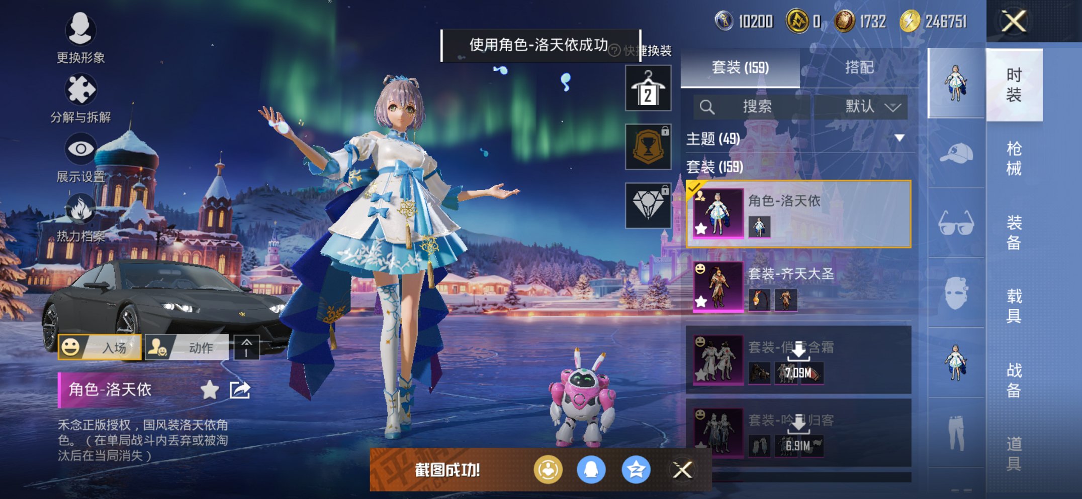 HPCMW3438626和平精英账号详情图13