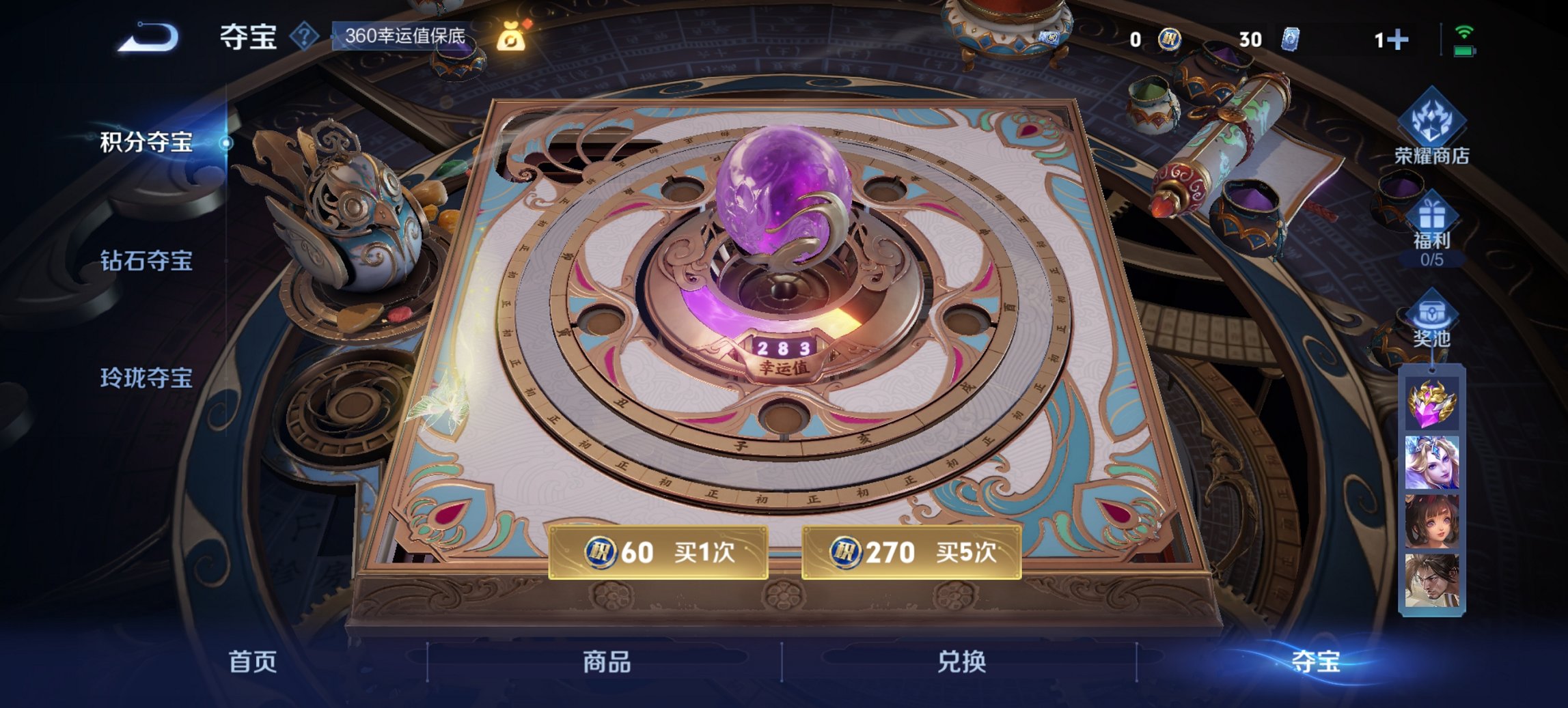 WZCMW3448256王者荣耀账号详情图8