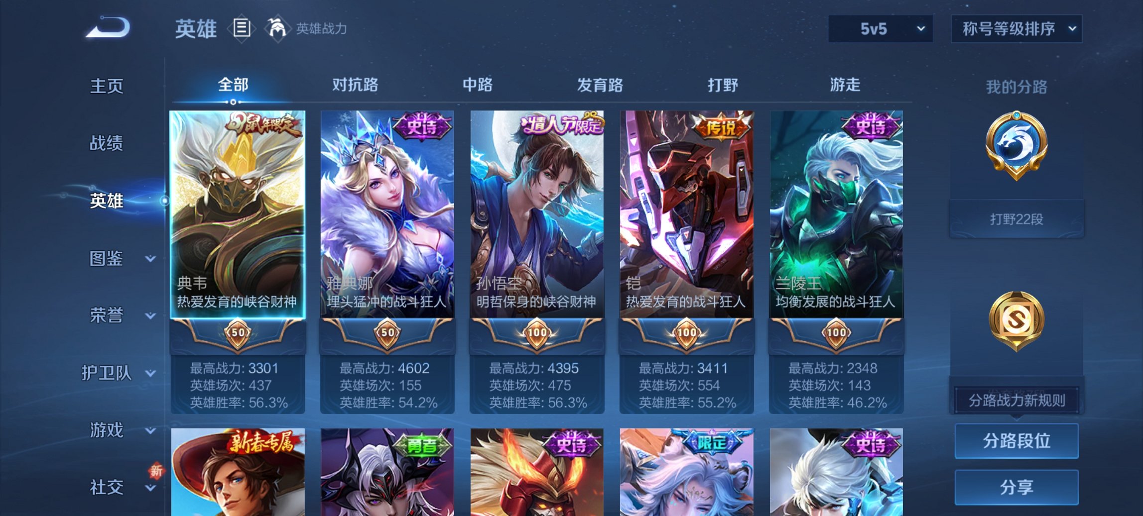 WZCMW3448256王者荣耀账号详情图9