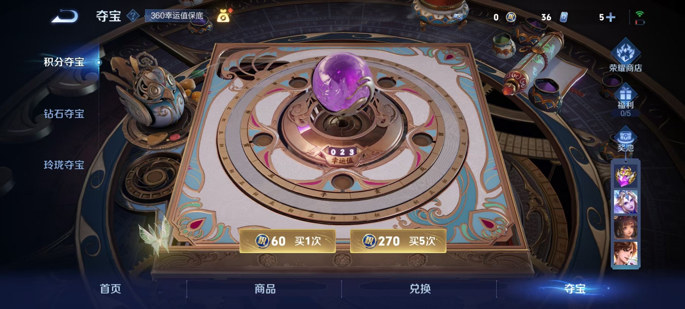 WZCMW3448223王者荣耀账号详情图9 WZCMW3448223王者荣耀账号详情图9