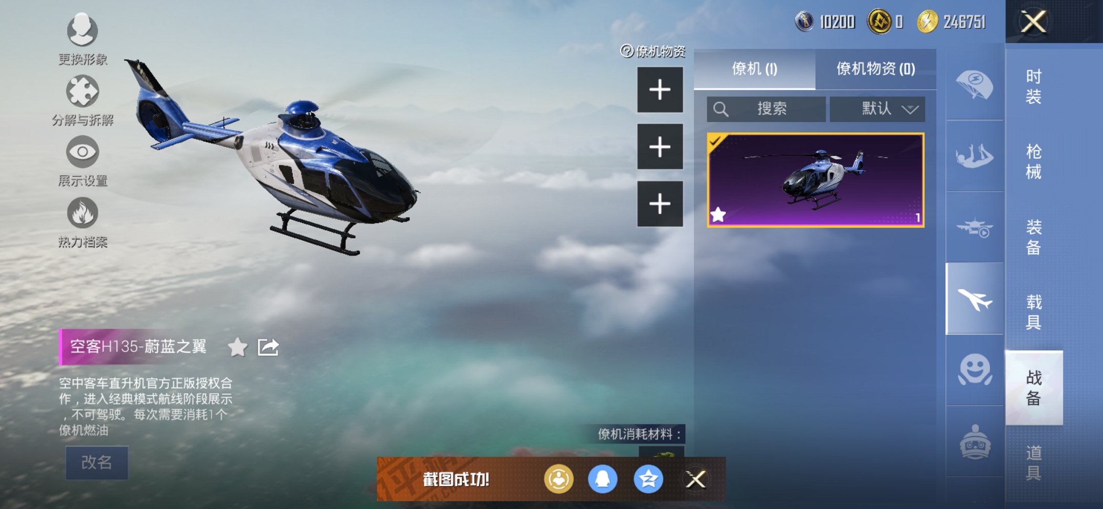 HPCMW3438626和平精英账号详情图15