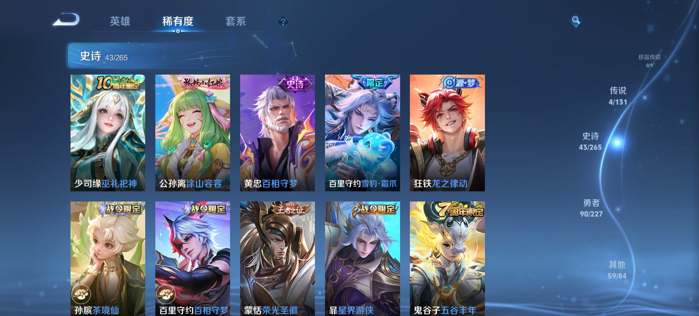 WZCMW3448256王者荣耀账号详情图10