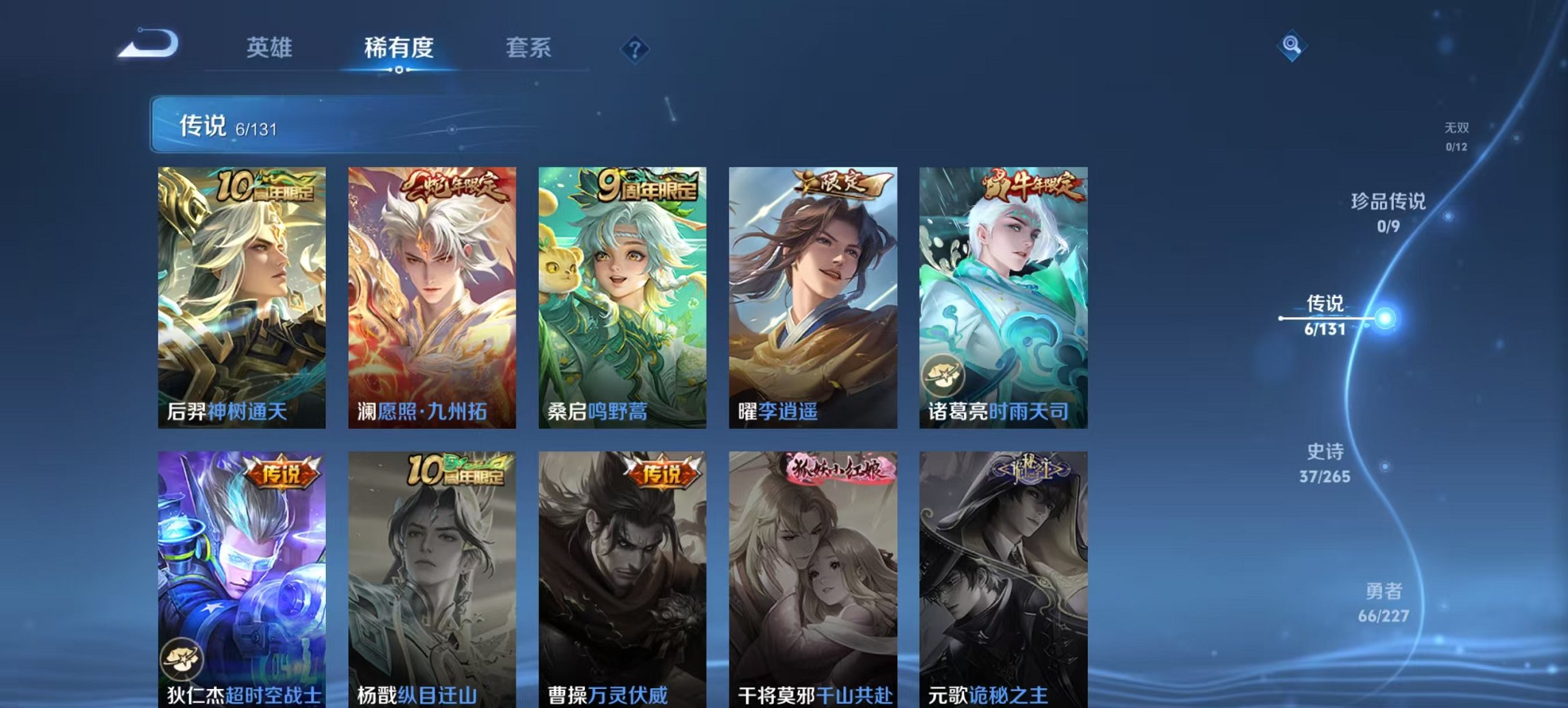 WZCMW3448223王者荣耀账号详情图10 WZCMW3448223王者荣耀账号详情图10