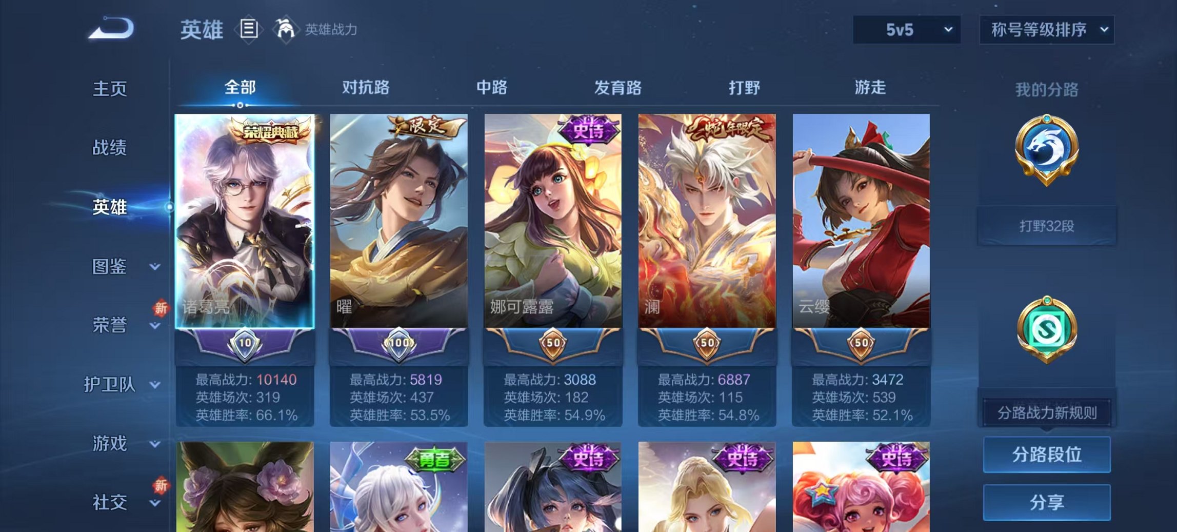 WZCMW3448223王者荣耀账号详情图11 WZCMW3448223王者荣耀账号详情图11