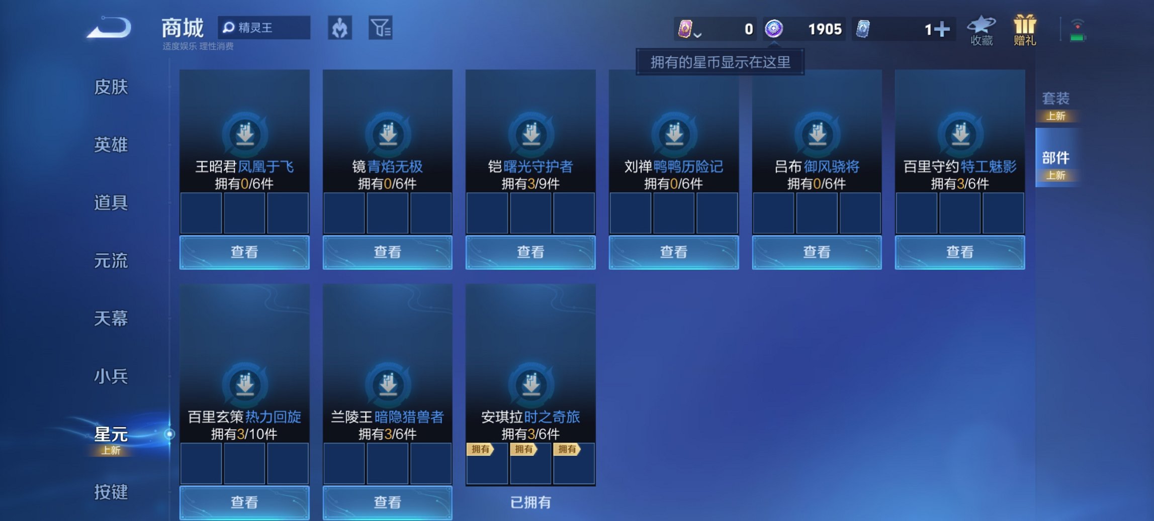 WZCMW3448256王者荣耀账号详情图12