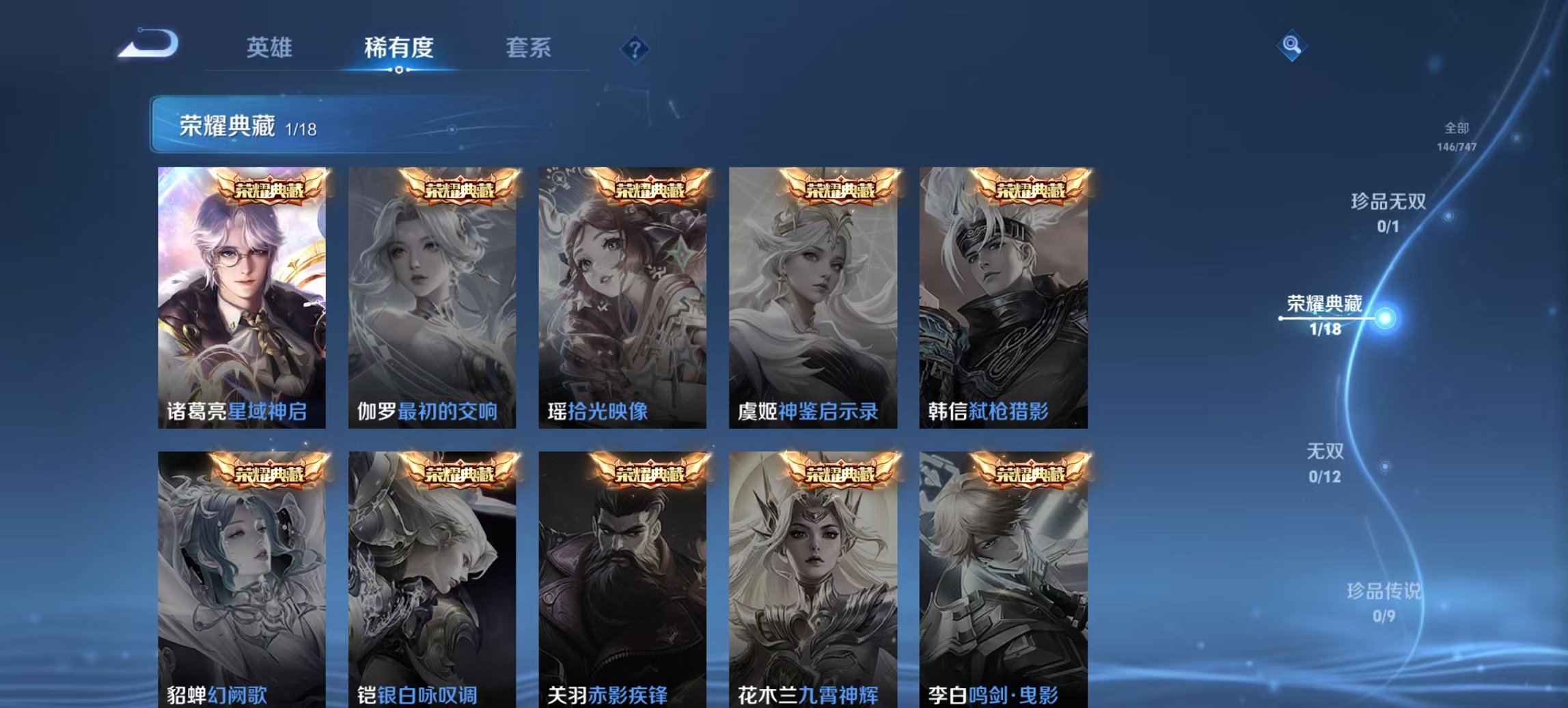 WZCMW3448223王者荣耀账号详情图12 WZCMW3448223王者荣耀账号详情图12