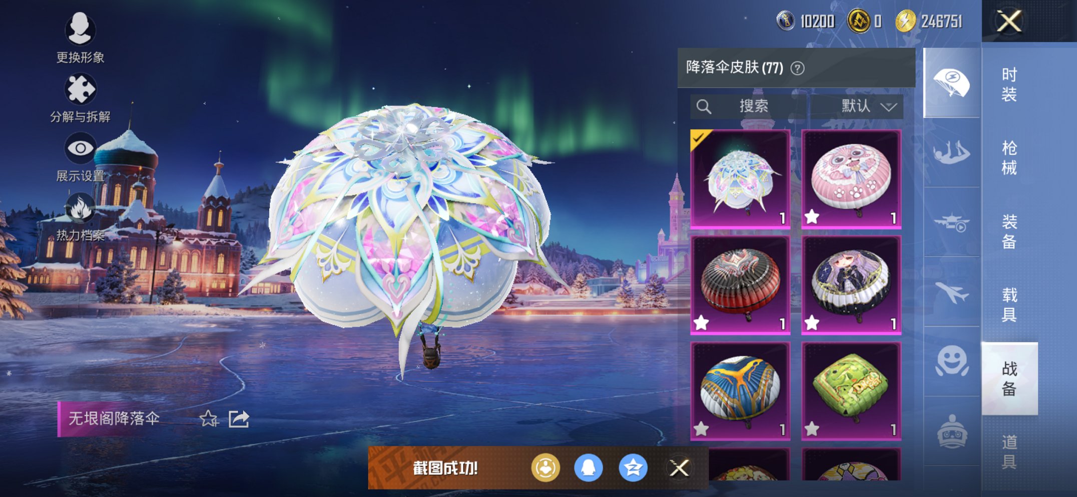 HPCMW3438626和平精英账号详情图18