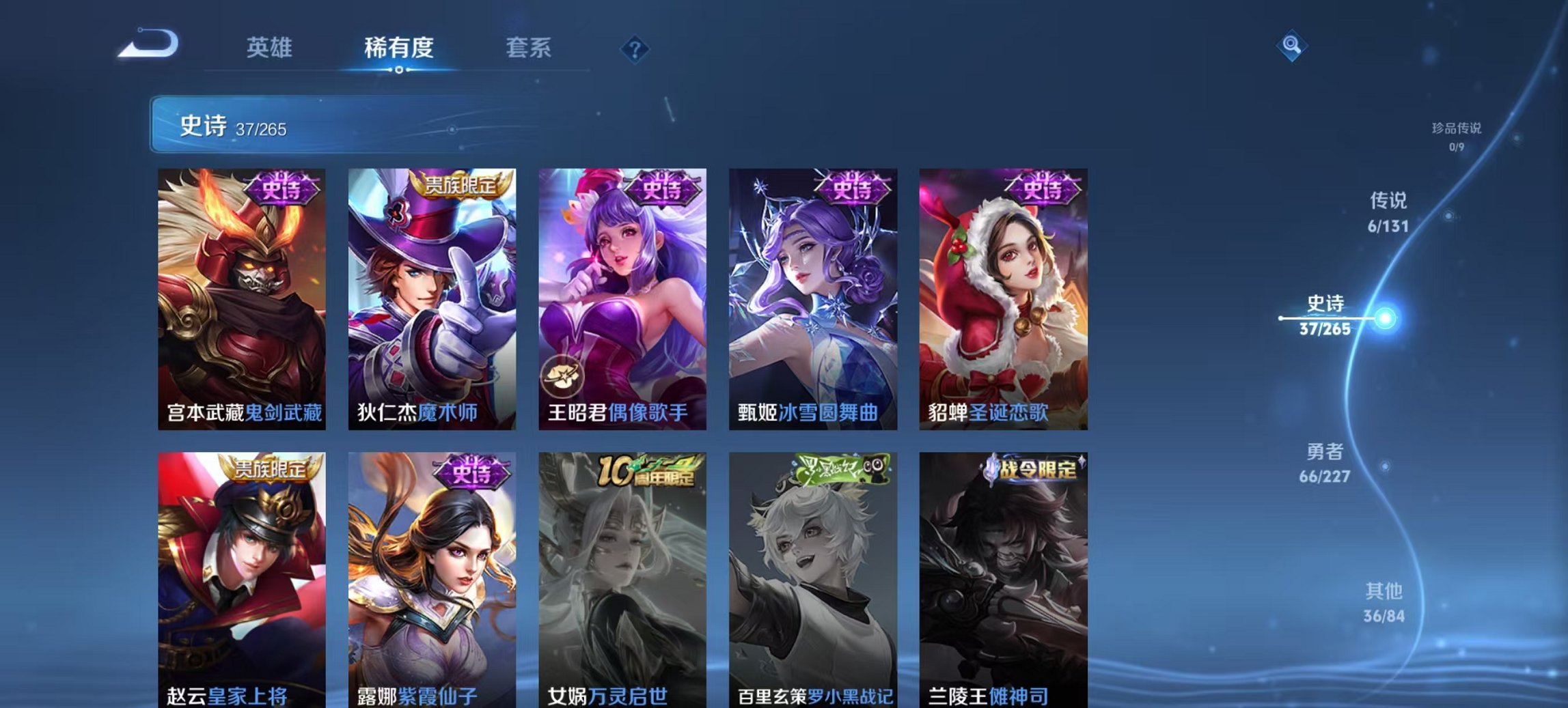 WZCMW3448223王者荣耀账号详情图13 WZCMW3448223王者荣耀账号详情图13