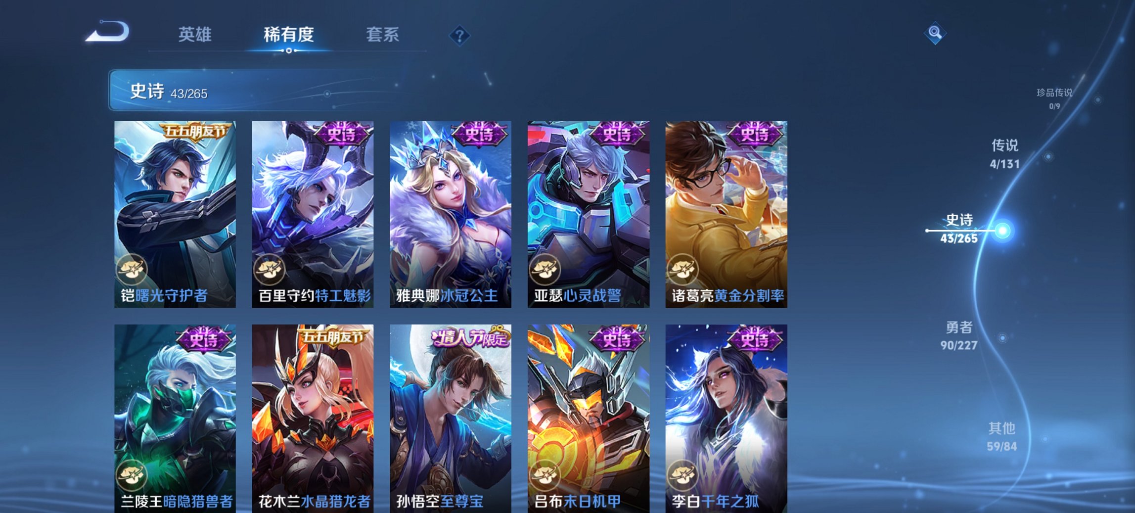 WZCMW3448256王者荣耀账号详情图14