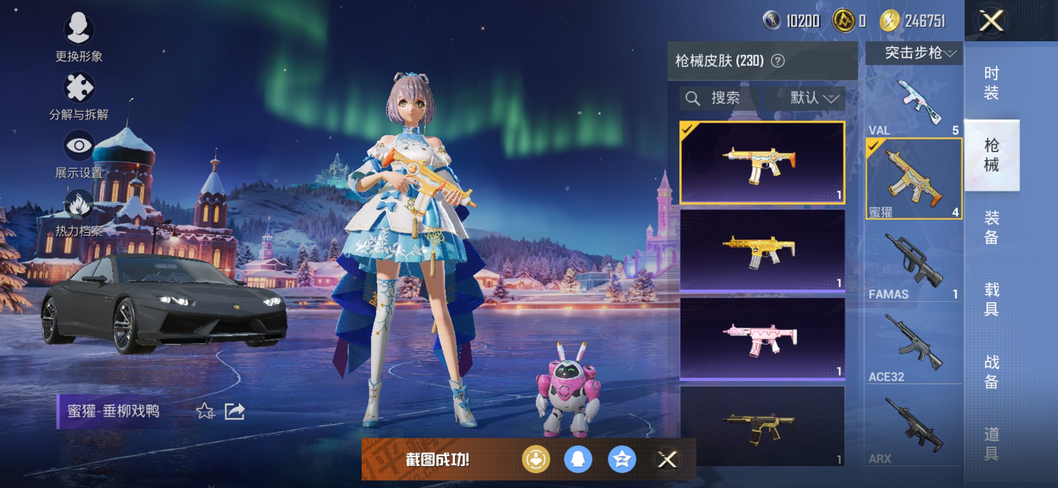 HPCMW3438626和平精英账号详情图19