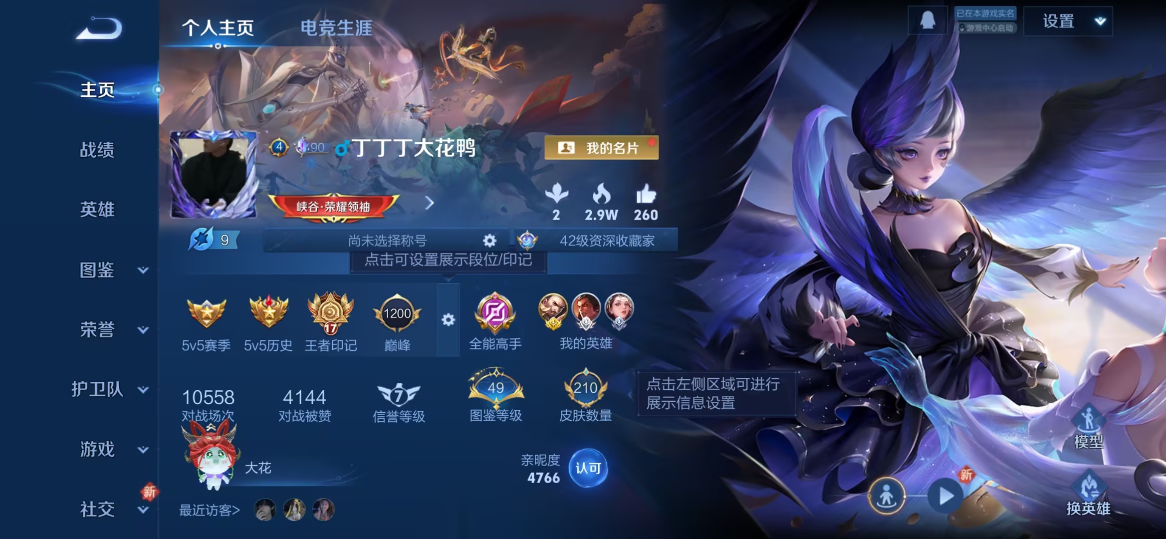 王者荣耀账号苹果QQ125英雄-210皮肤-可二次【金标曹操210皮肤1水晶3传说 秒换绑不用等】苹果QQ-125英雄-