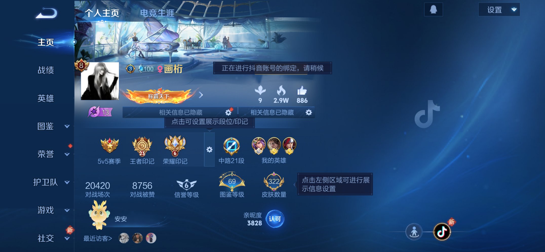 王者荣耀账号苹果QQ127英雄-322皮肤-【国服雅典娜3金标韩信打野54段 322皮肤1水晶1无双12传说3星元1天幕