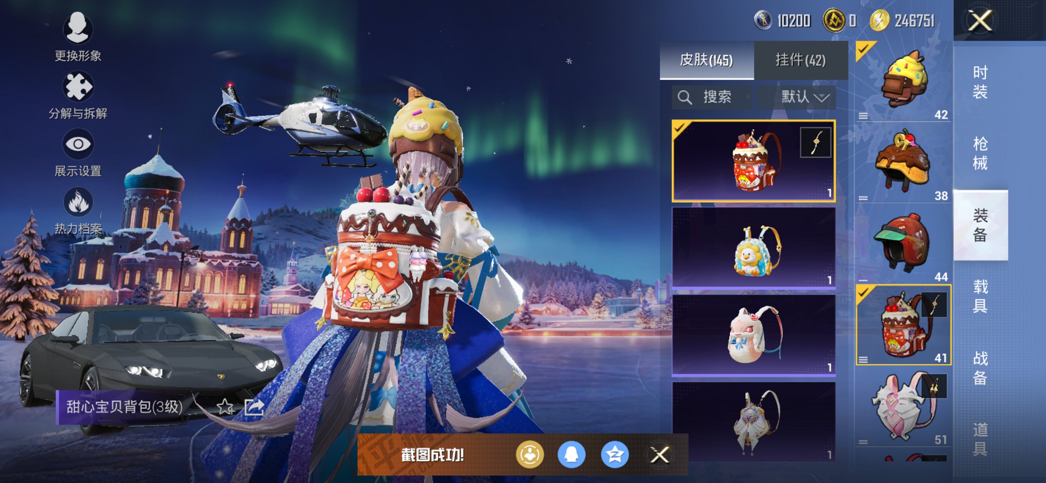 HPCMW3438626和平精英账号详情图20