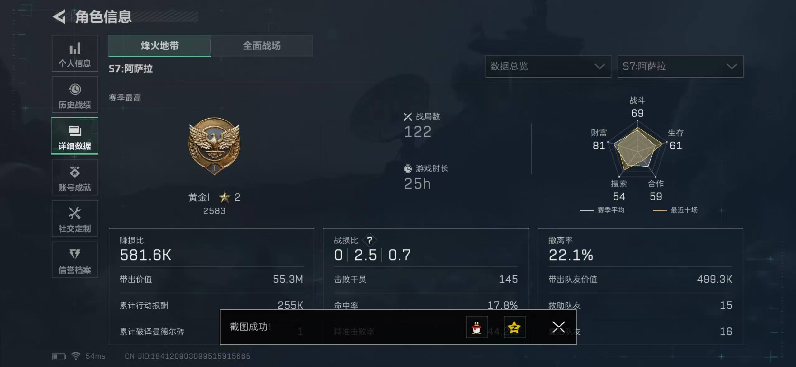 SJZCMW43707三角洲行动账号详情图2