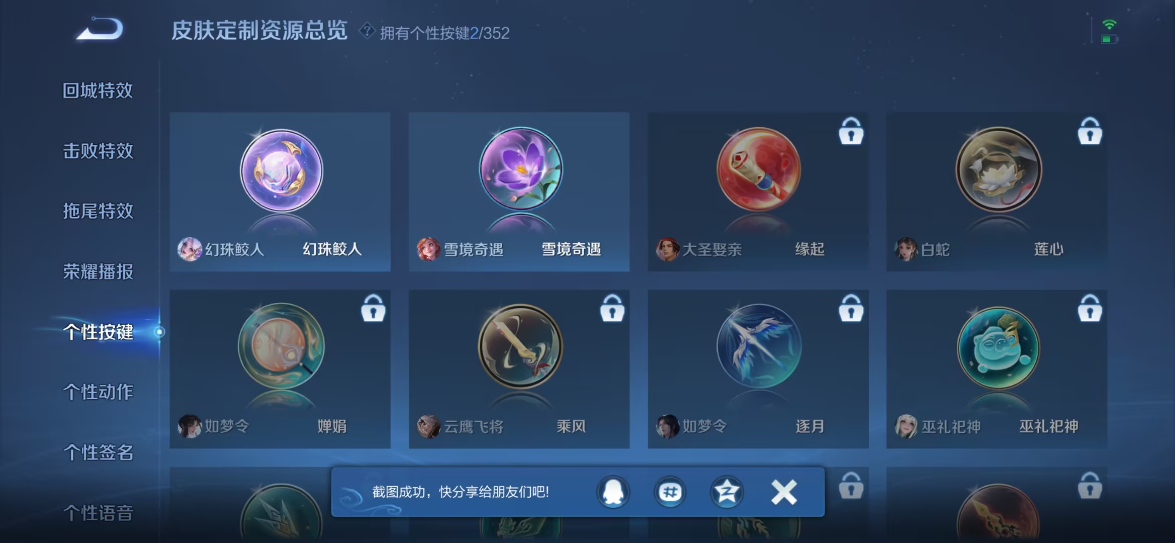 WZCMW3448236王者荣耀账号详情图2