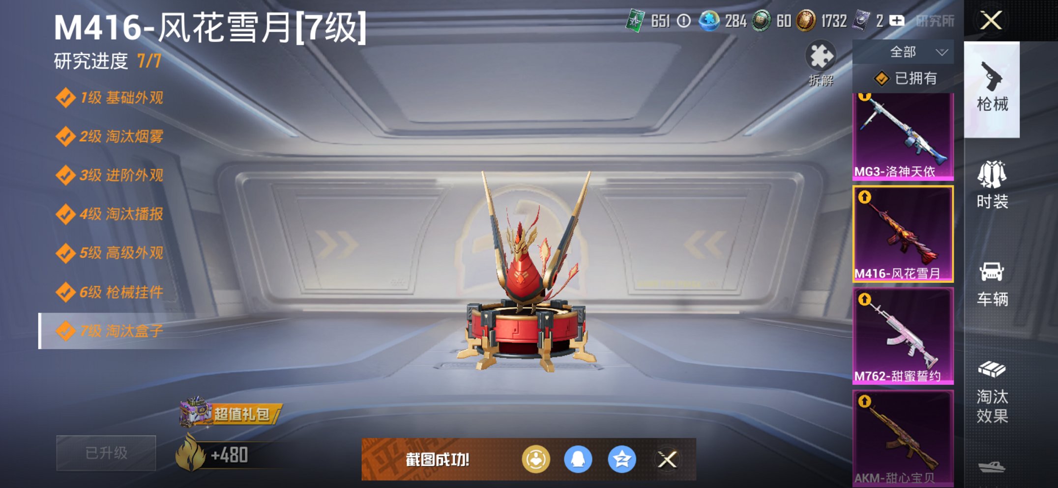 HPCMW3438626和平精英账号详情图21