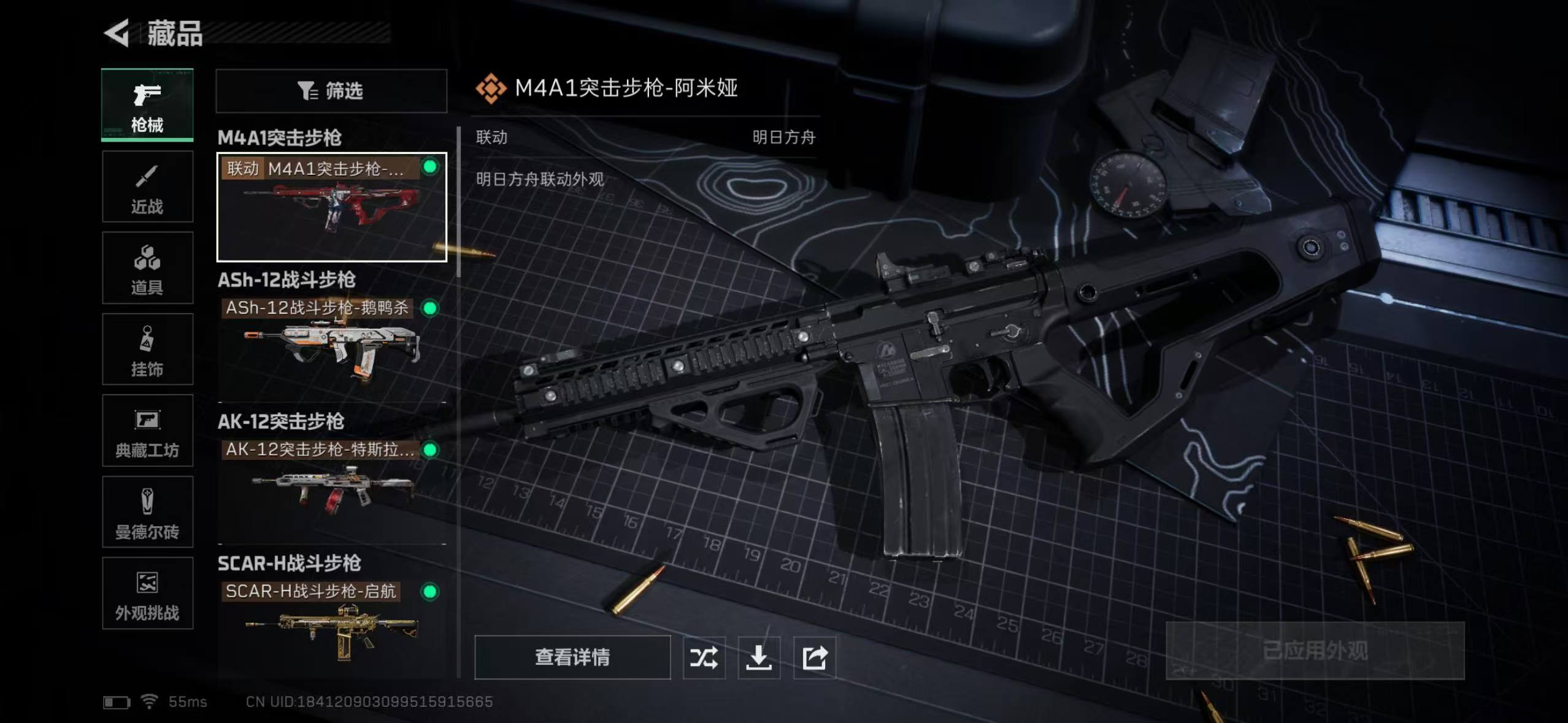 SJZCMW43707三角洲行动账号详情图4