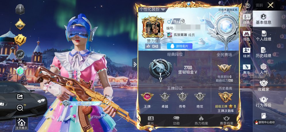 HPCMW3438626和平精英账号详情图22