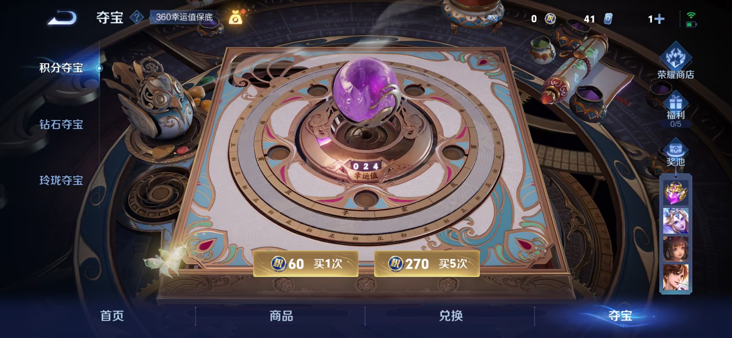 WZCMW3448236王者荣耀账号详情图4