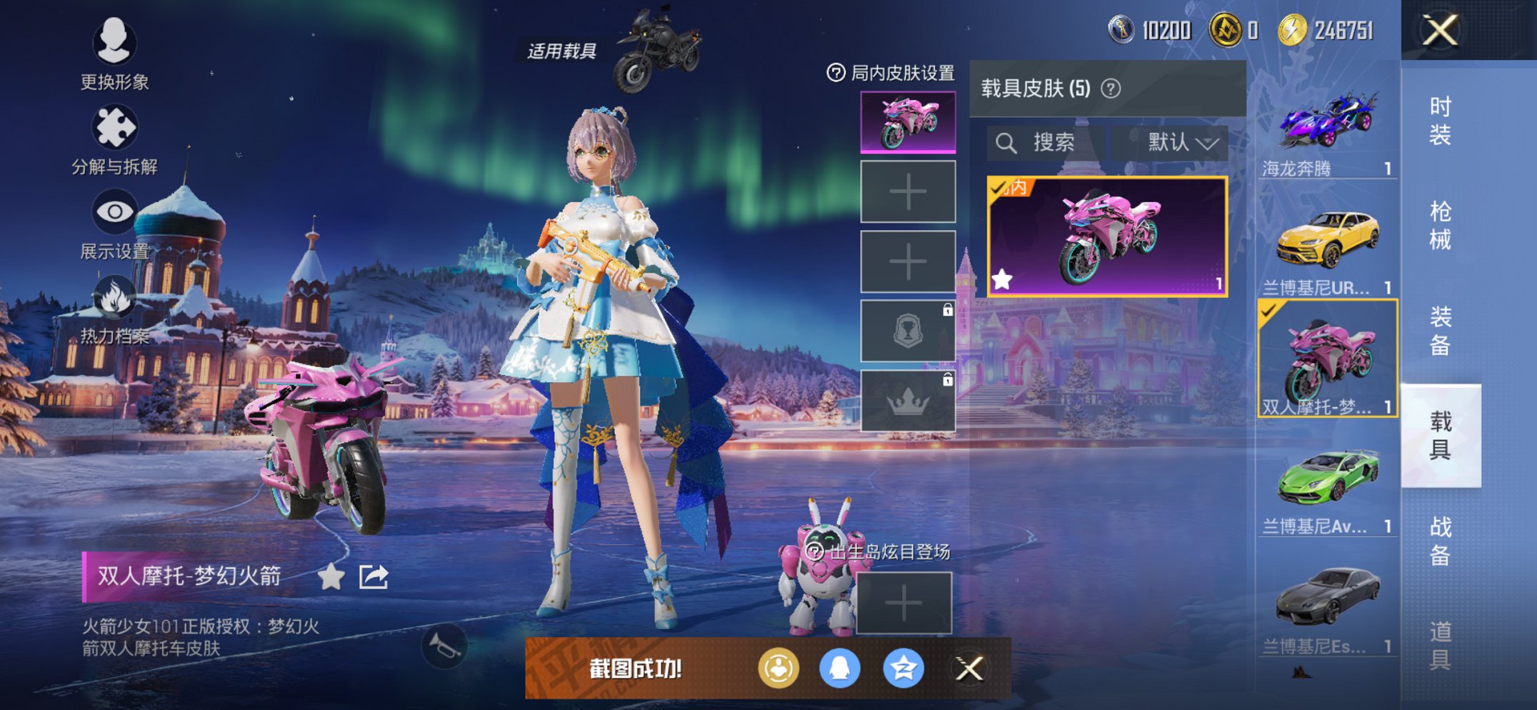 HPCMW3438626和平精英账号详情图23