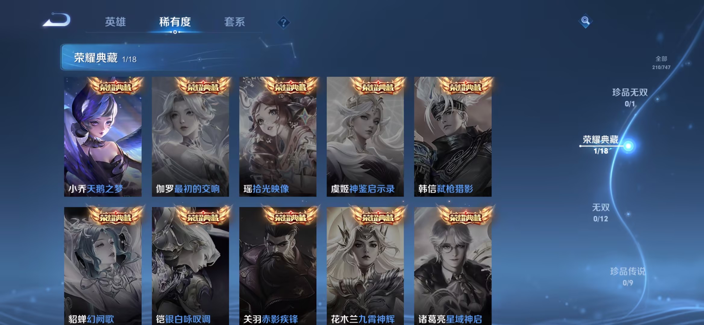 WZCMW3448236王者荣耀账号详情图5