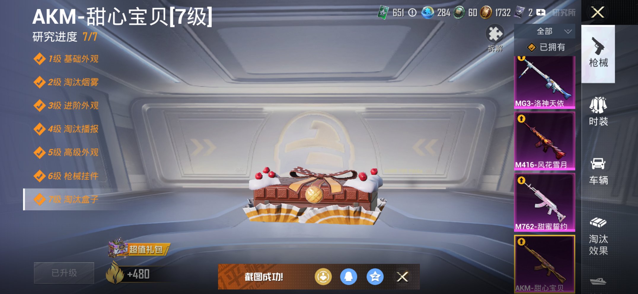 HPCMW3438626和平精英账号详情图24