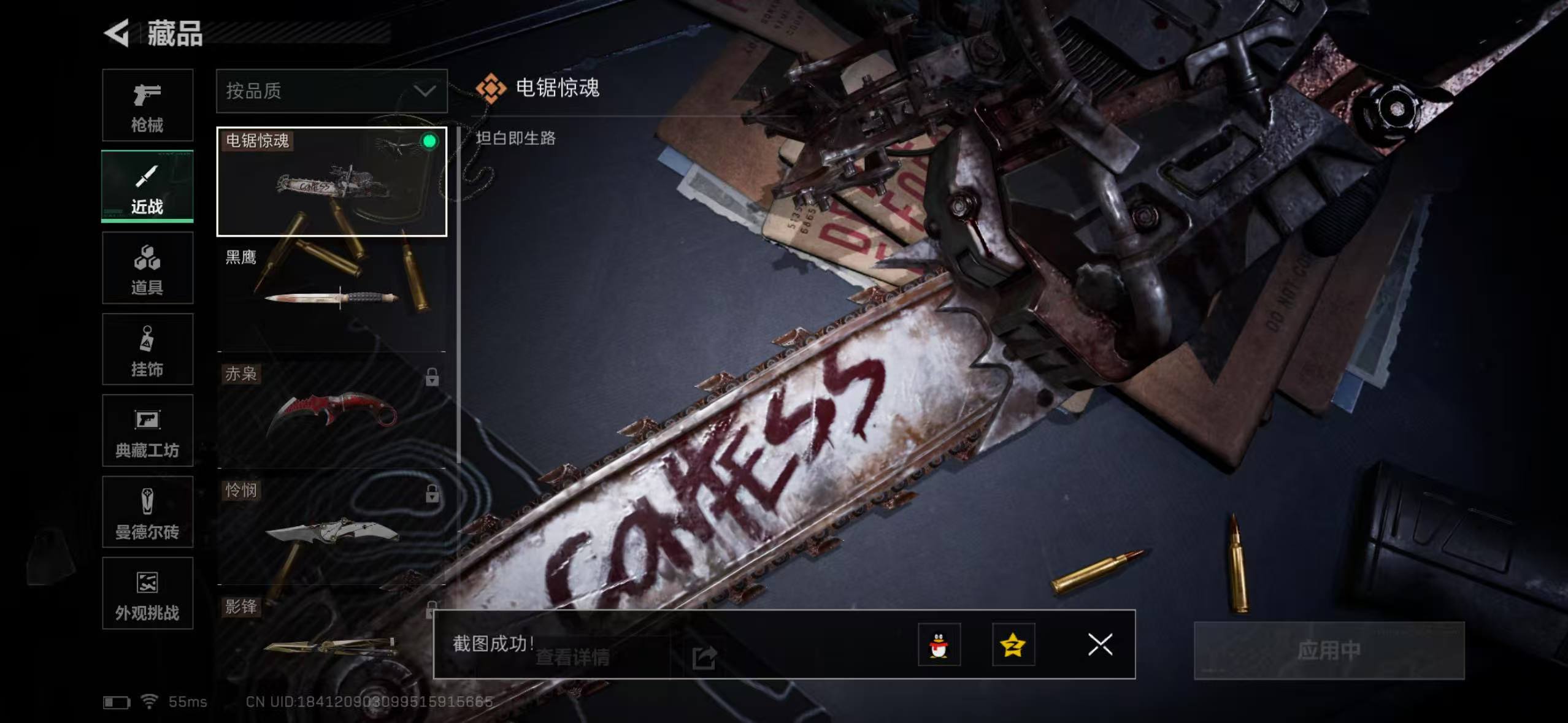 SJZCMW43707三角洲行动账号详情图6