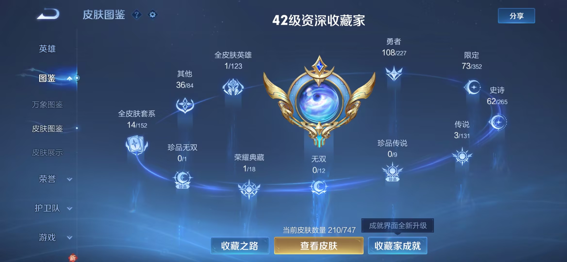 WZCMW3448236王者荣耀账号详情图6