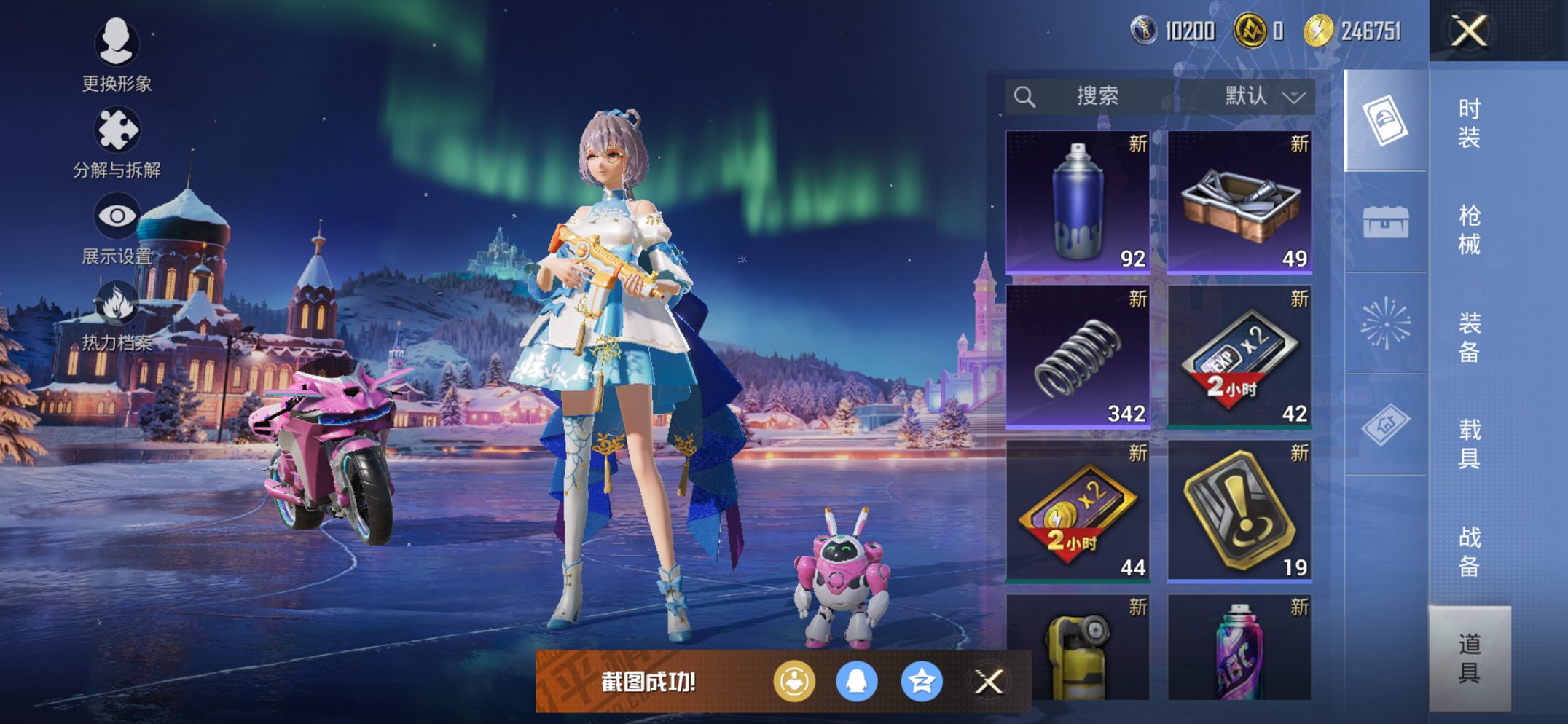 HPCMW3438626和平精英账号详情图25